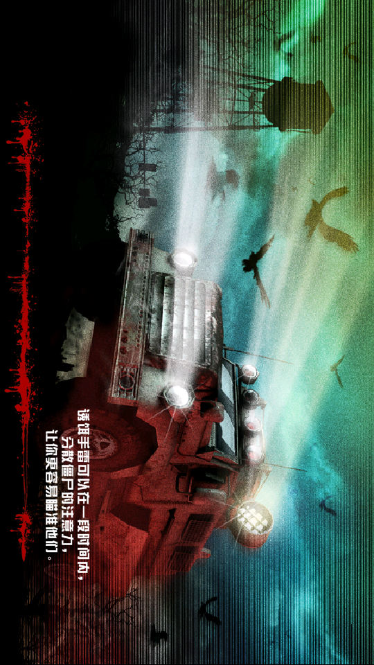 杀手：僵尸之城v3.3.8截图1