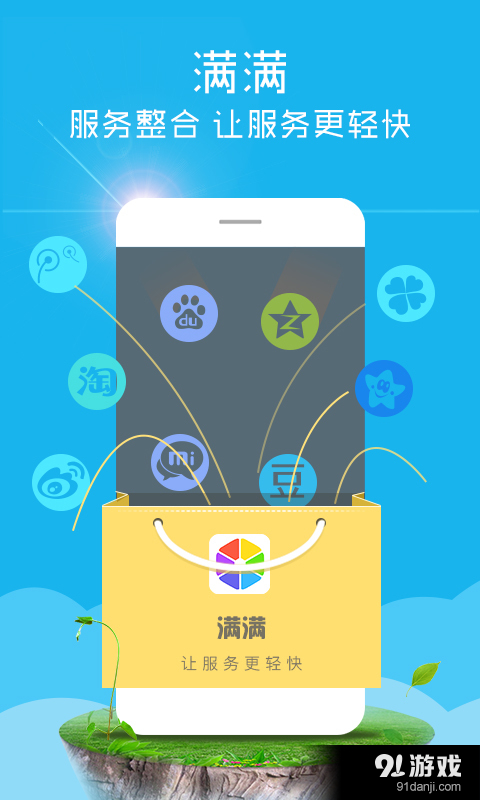 满 满v1.8.0.0014截图1