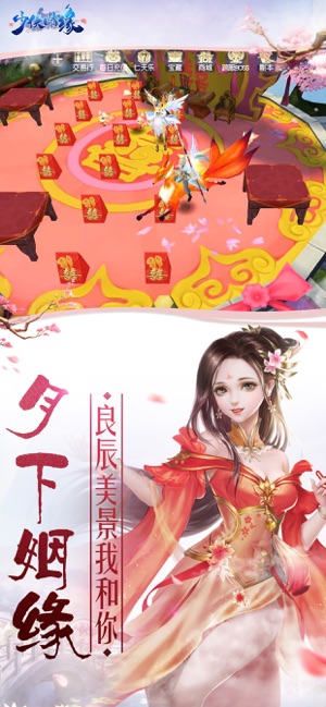 少侠情缘v1.8截图2