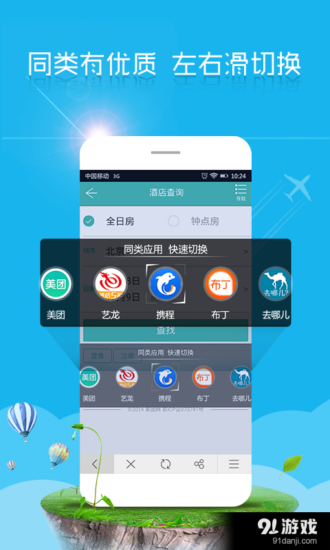 满 满v1.8.0.0014截图3