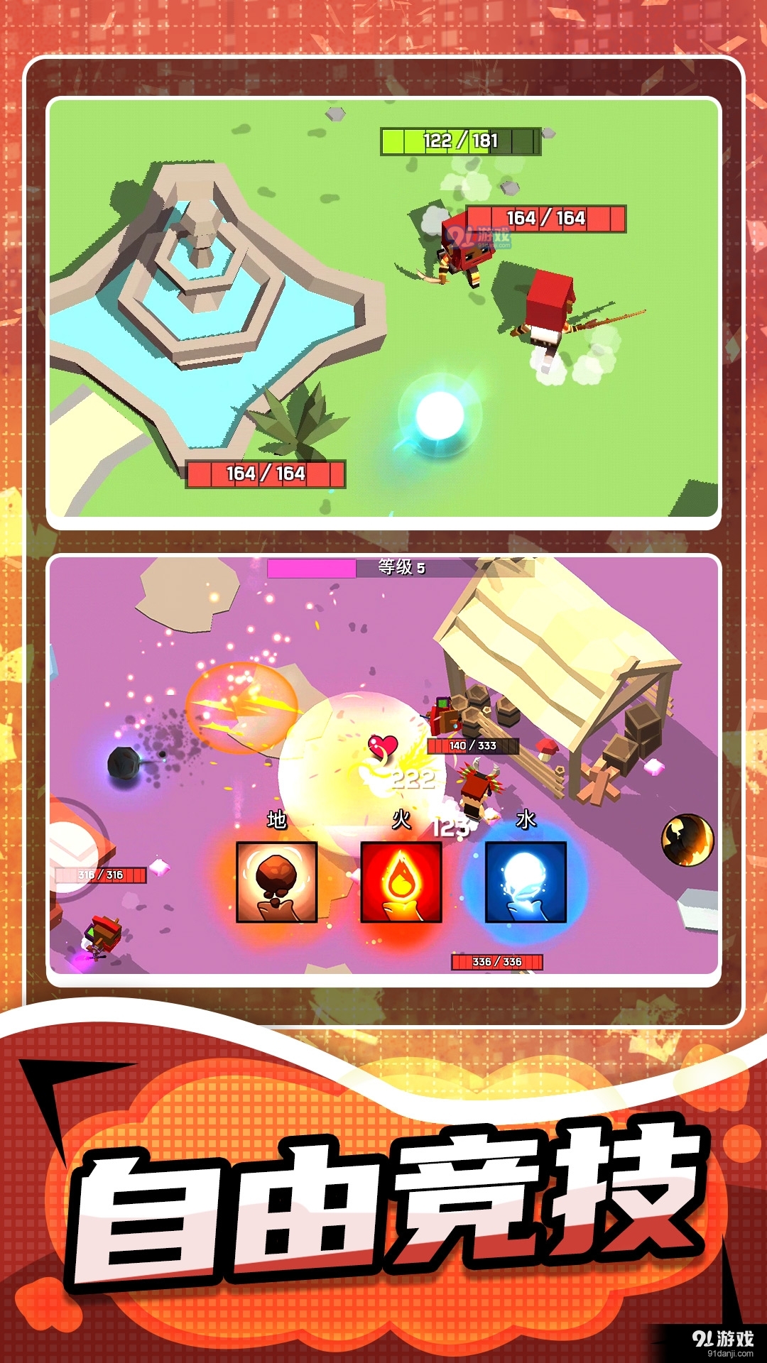 异能联盟守卫战v1.3.4截图4