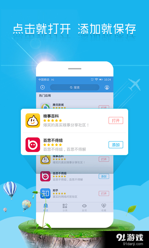 满 满v1.8.0.0014截图4