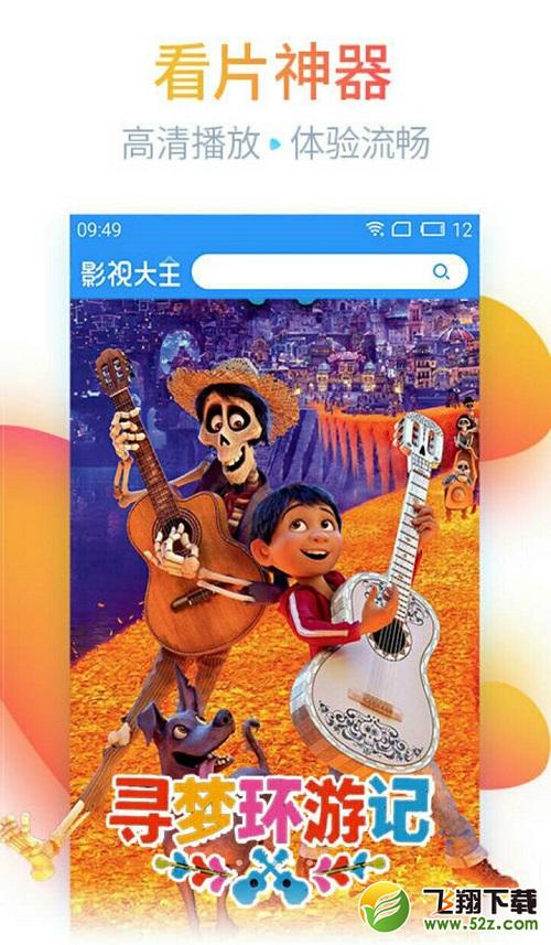 妖妖看影视v1.3.5截图2