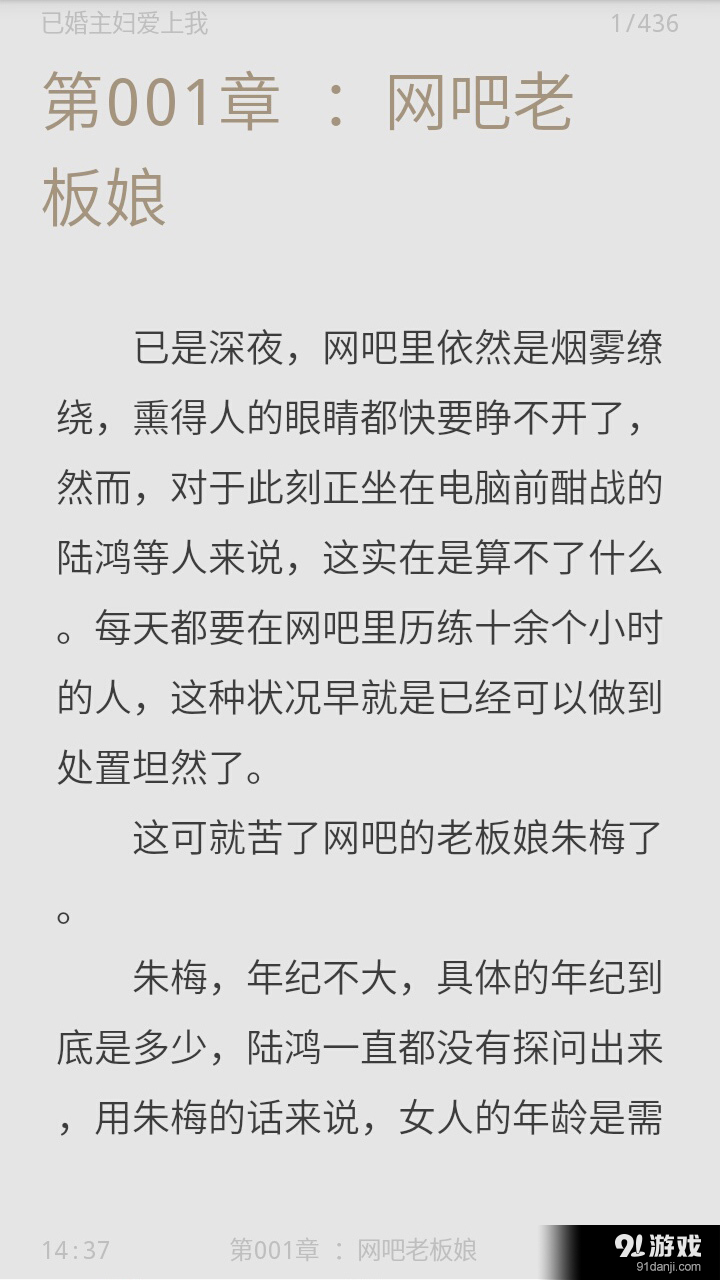 九库阅读v2.15截图5