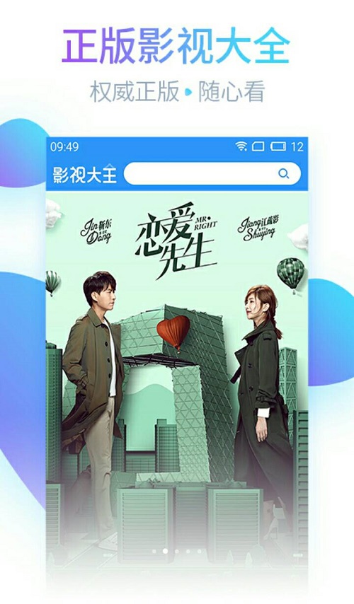 妖妖看影视v1.3.5截图1