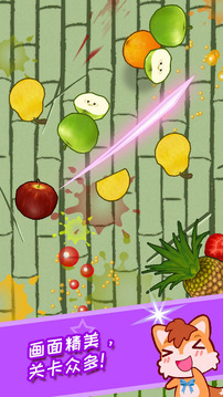 飞剑切水果手游v3.13截图1