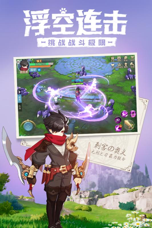 命运守护战歌手游v1.3.4截图3