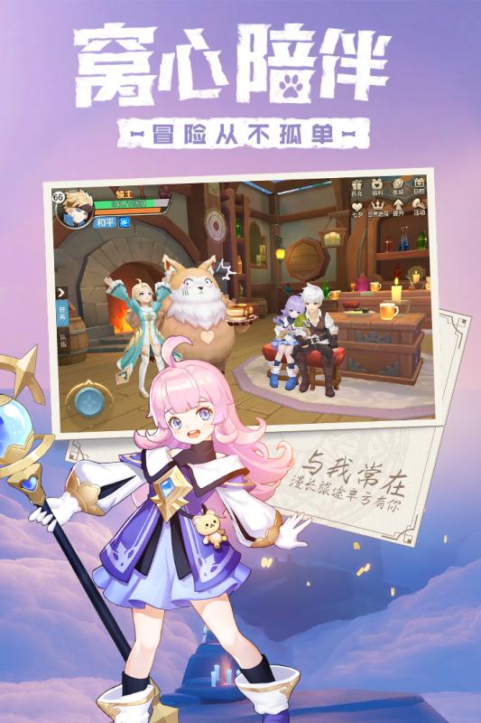 命运守护战歌手游v1.3.4截图1