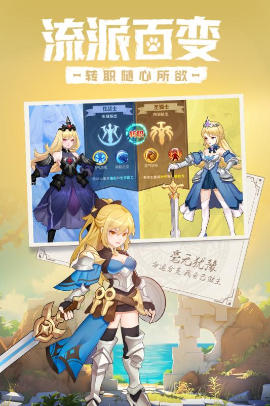 命运守护战歌手游v1.3.4截图2