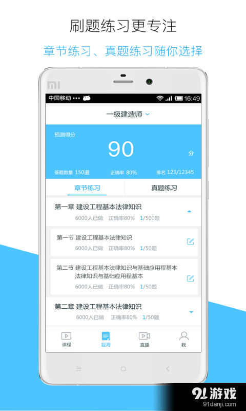 嗨学v5.8.23截图2