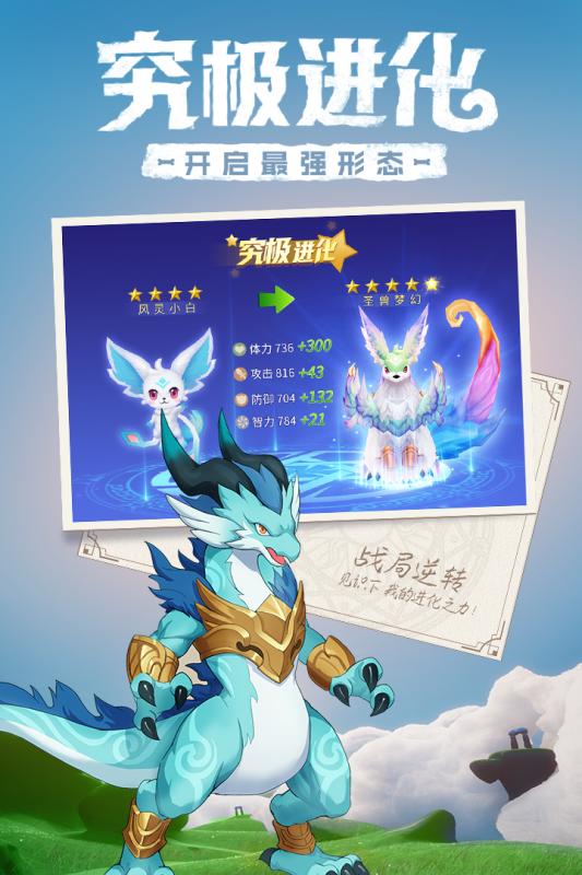 命运守护战歌手游v1.3.4截图4