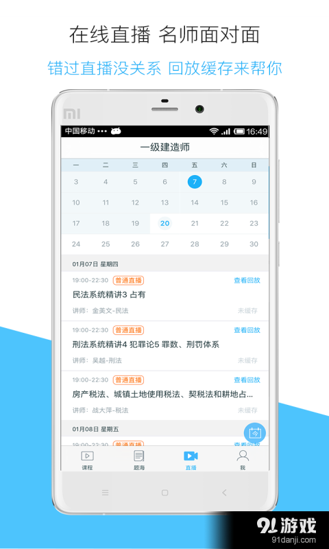 嗨学v5.8.23截图3