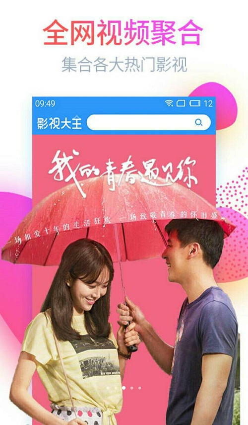 妖妖看影视v1.3.5截图4