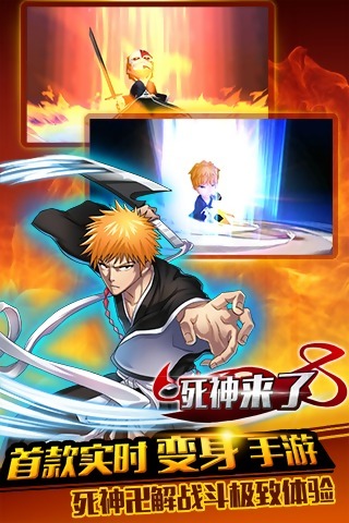 死神来了v1.6截图1