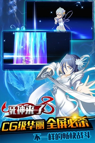 死神来了v1.6截图3