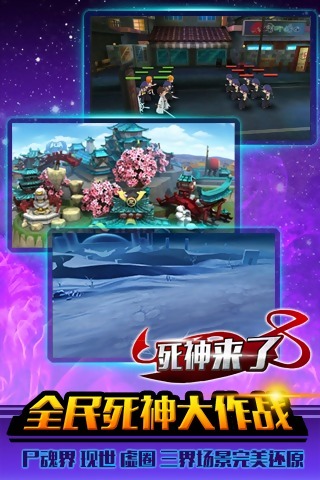 死神来了v1.6截图4