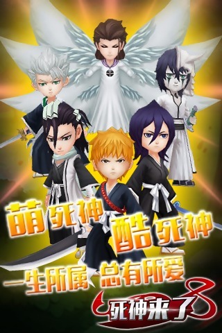 死神来了v1.6截图5