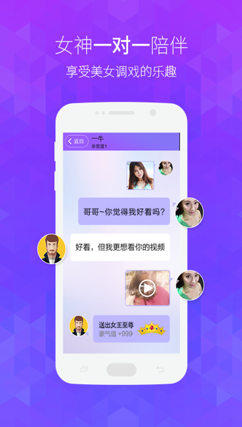 网易美聊v1.18.5截图2