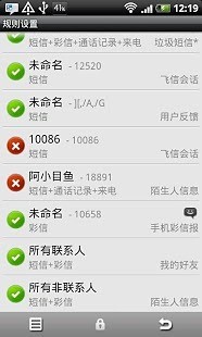 GSS短信安全v2.62截图1