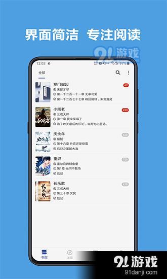 阅读v8.33.9.305截图1