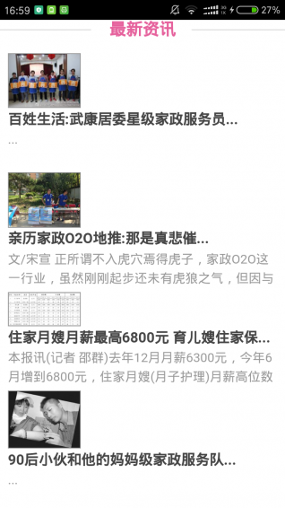 新乐平台v1.5.13截图2