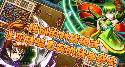 怒战三国v1.3.15截图4