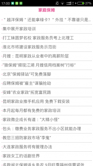 新乐平台v1.5.13截图1