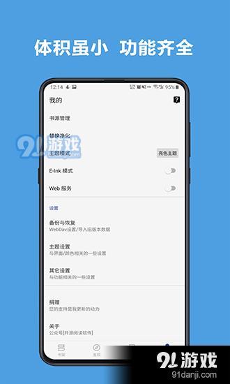 阅读v8.33.9.305截图2