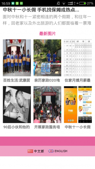 新乐平台v1.5.13截图3