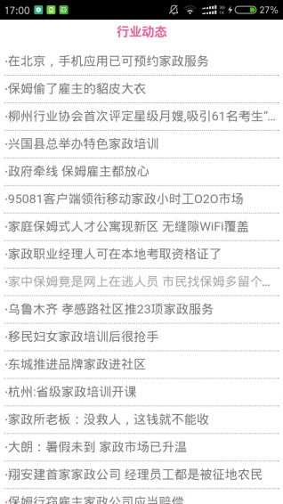 新乐平台v1.5.13截图4