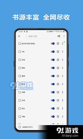 阅读v8.33.9.305截图4