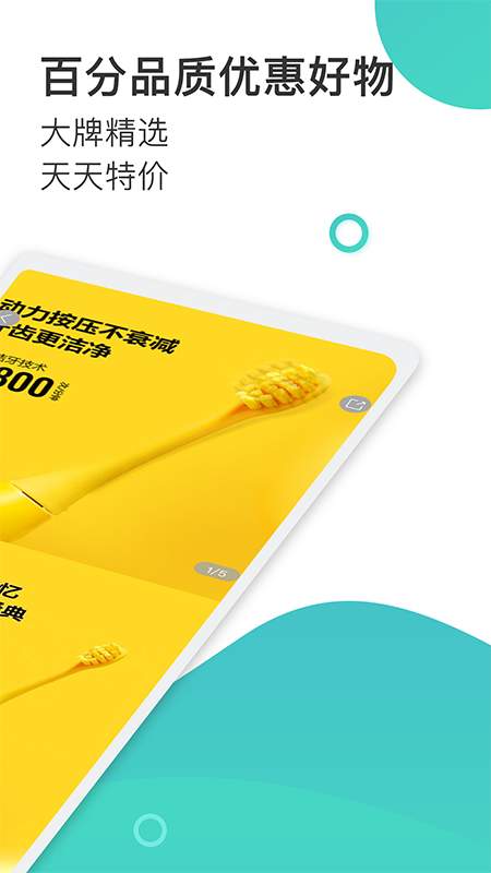 趣赚商城v1.3.4截图2