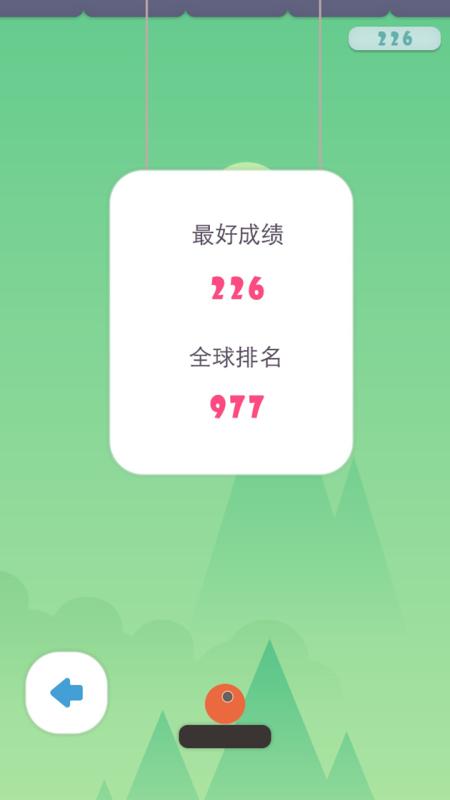 小球向下100层v1.3.4截图2