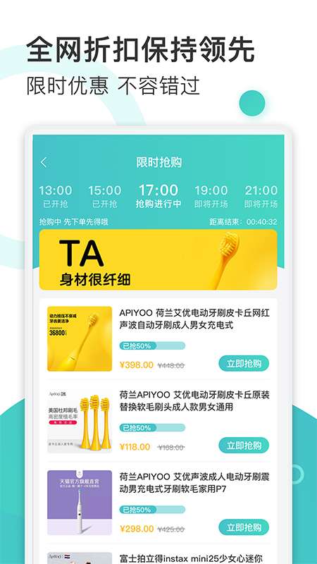 趣赚商城v1.3.4截图3