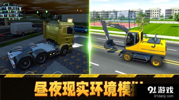 模拟挖掘机驾驶v1.1.5截图5