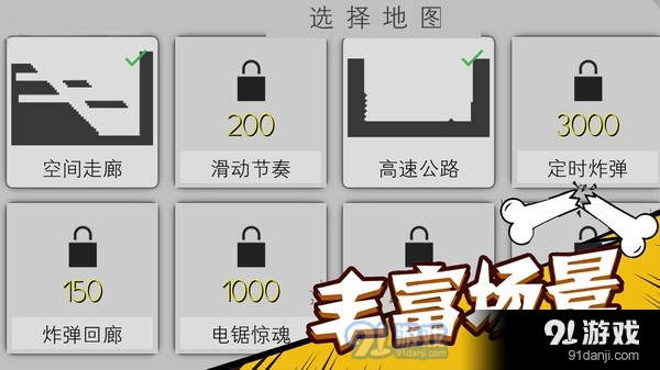 火柴人3Dv1.3.4截图4