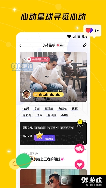 腾讯游戏社区（闪现一下）v1.10.15.156截图2
