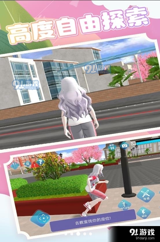 公主游戏模拟器v1.8截图1