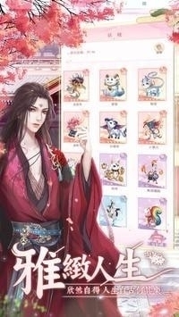 陌上花开v3.3.4截图4