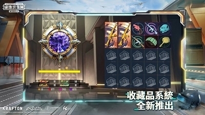 地铁逃生pubg国际服手游v5.8.28截图5