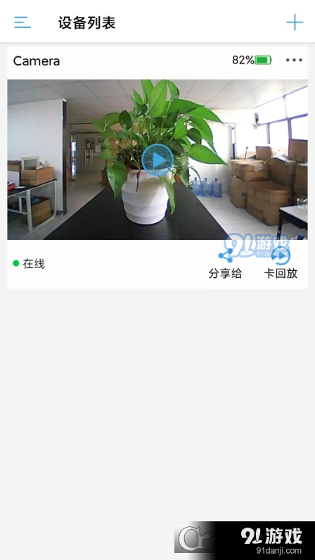 ATIPCAM摄像机v1.1.8截图3
