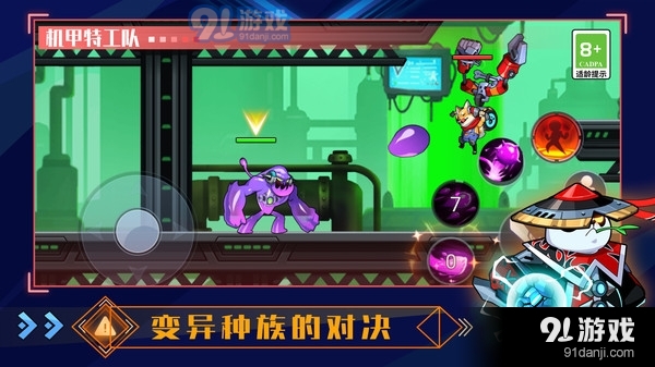 机甲特攻队v1.1.17截图1