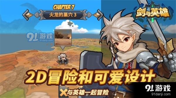 剑与英雄v1.6.4截图2