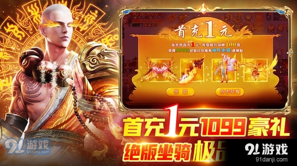 神喻仙侠v2.6.11截图3