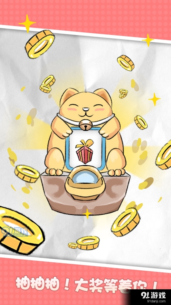 躲避王者v1.3.5截图3