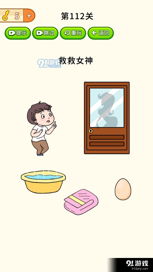 全民烧脑大挑战v1.3.5截图5