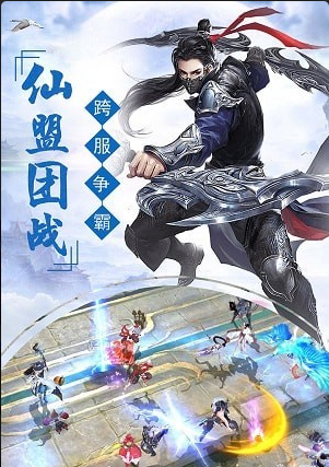 剑踪情缘手游v1.5.12截图3