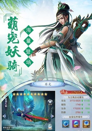 剑踪情缘手游v1.5.12截图2