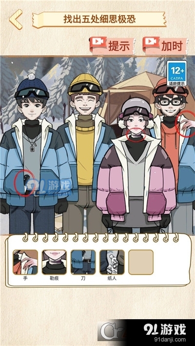 雪山惊魂手游v1.5截图1