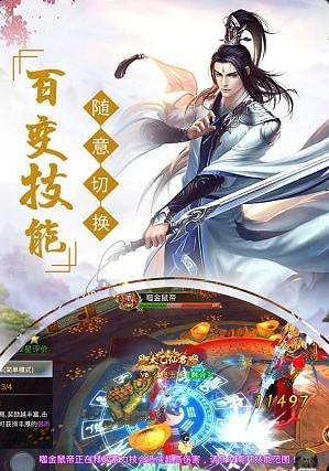 剑踪情缘手游v1.5.12截图1